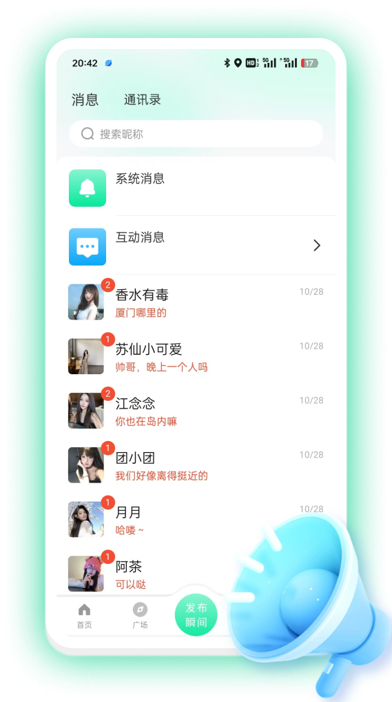 手机图